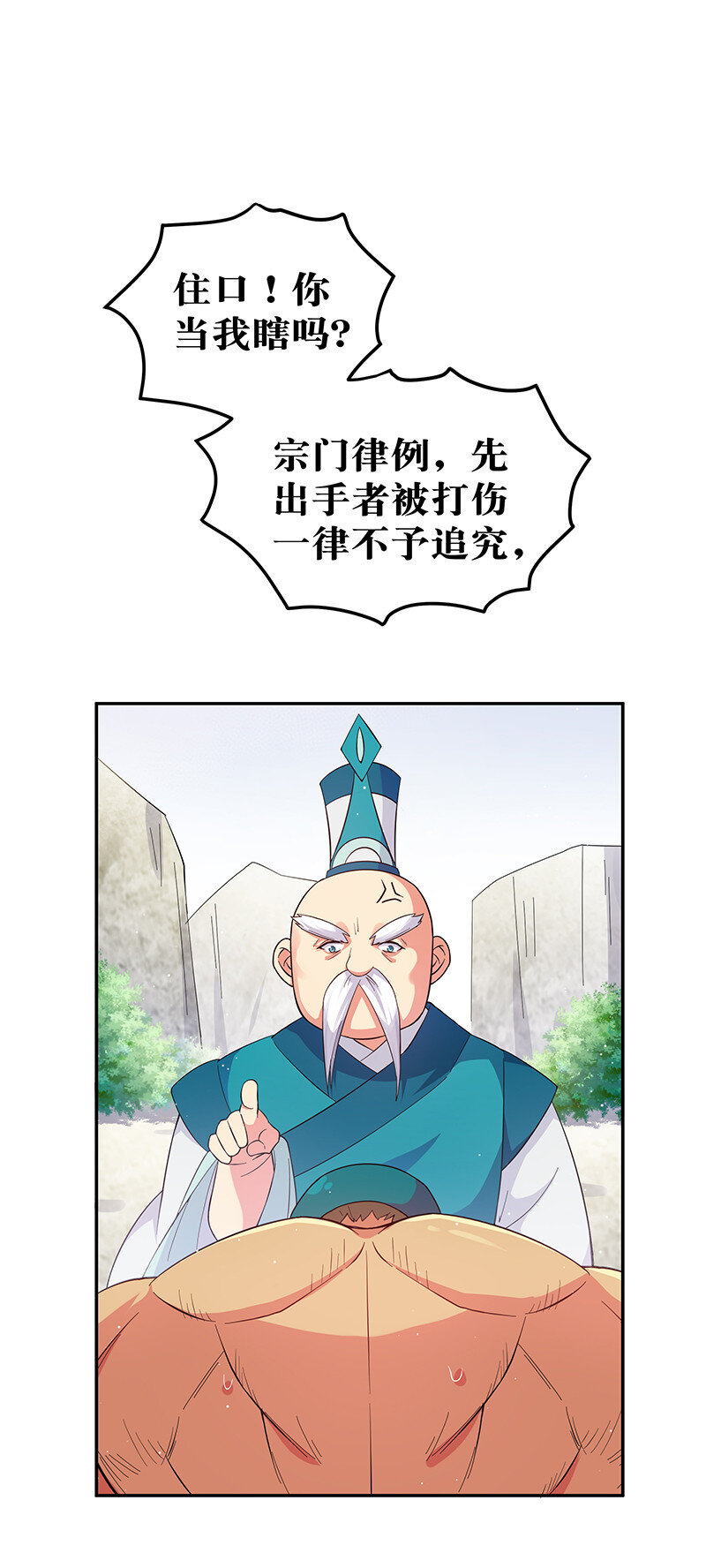9 长老！晚上击剑18