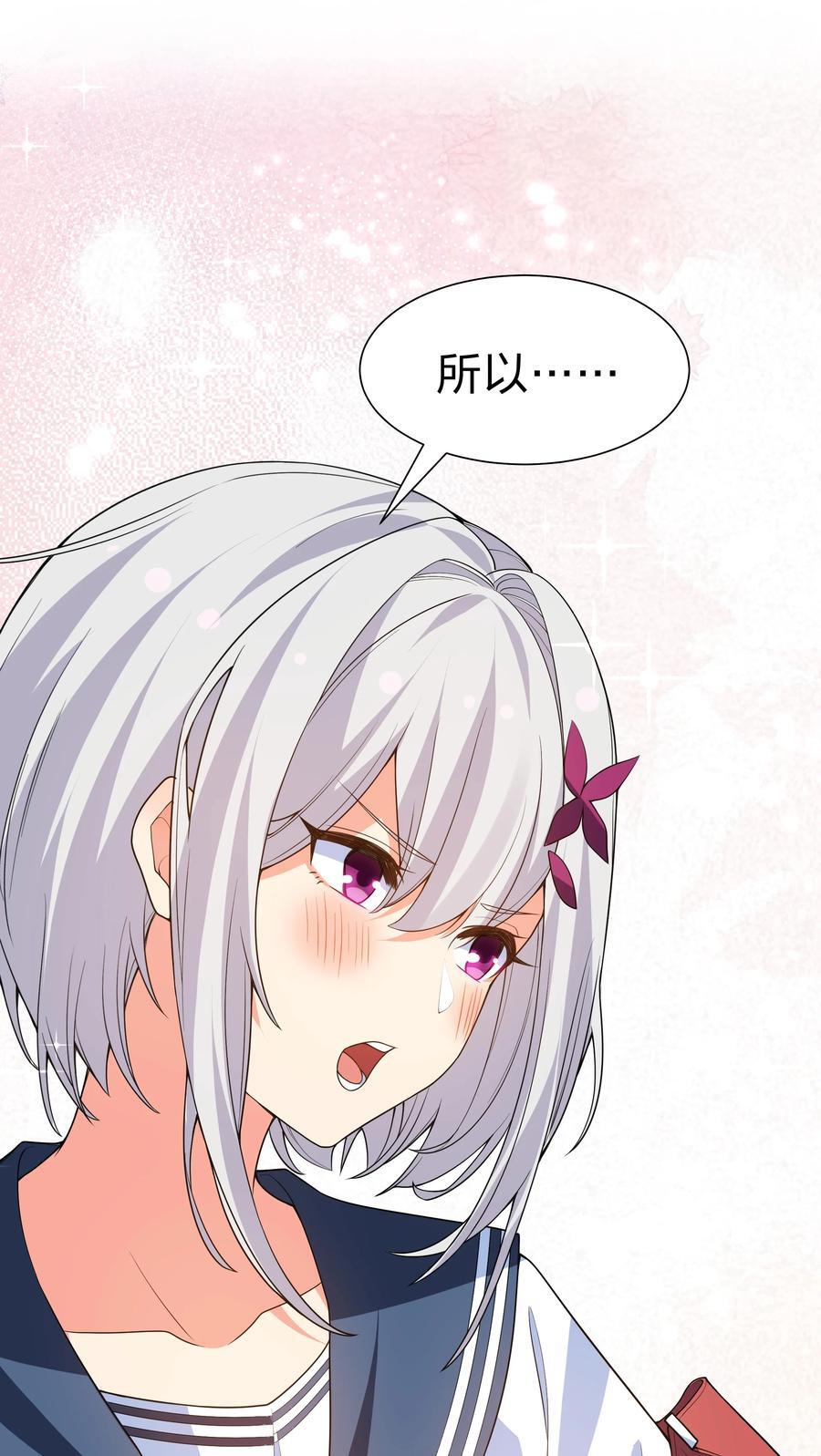 校园番外 整个学校的女生，都想和我同居？！【内含公告】15