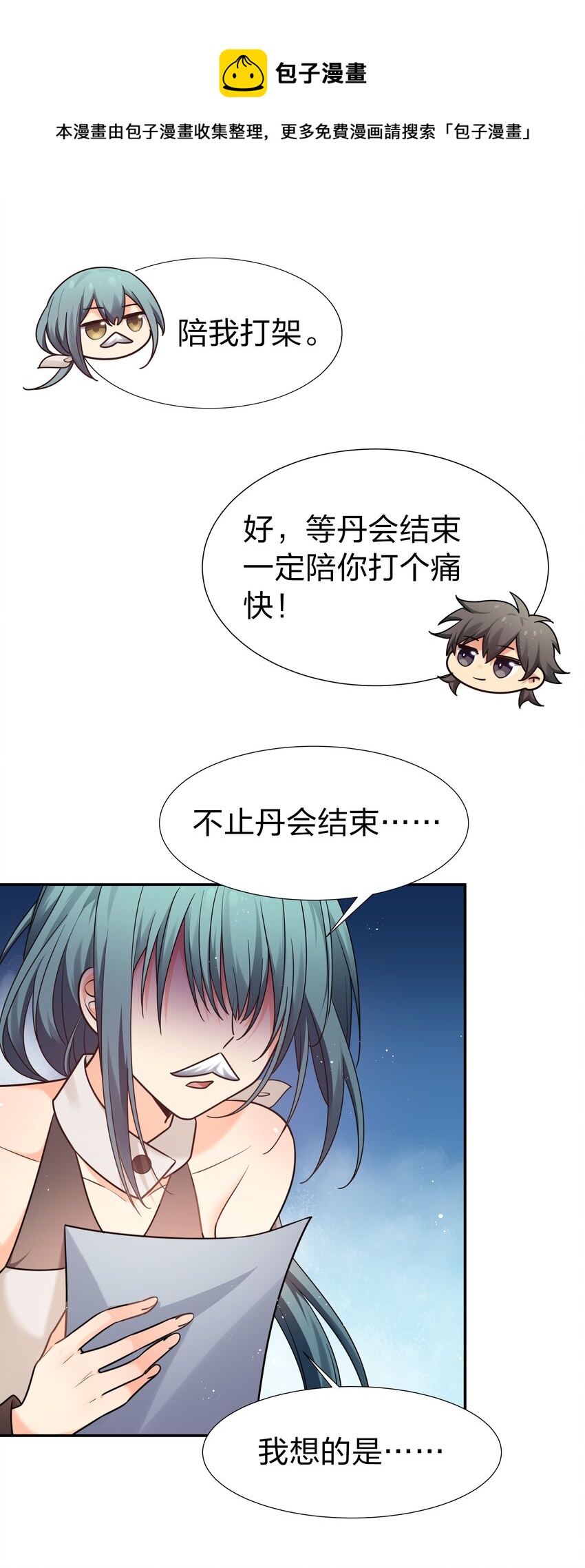 82 灵药！稀有体质16