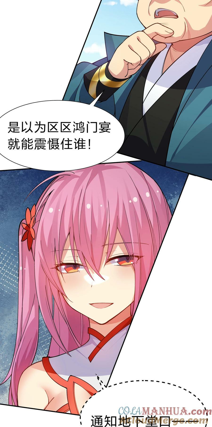 140 大婚！吉时已到6
