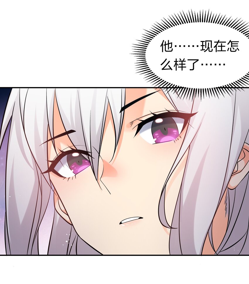 69 吾名！荆邪大能11