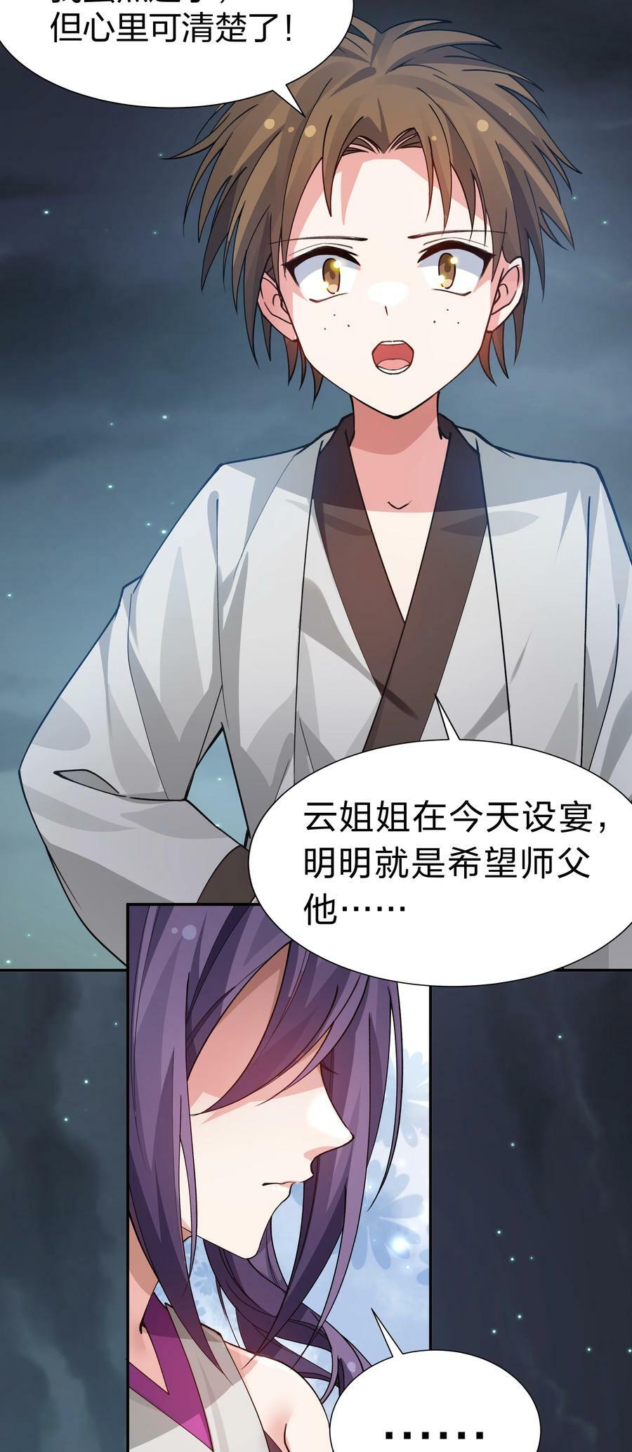 139 离别！雨儿相聚34