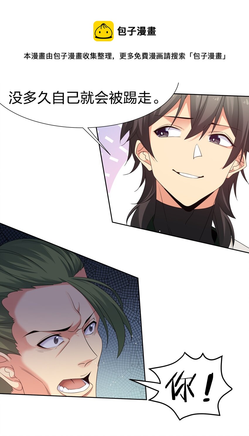 63 切磋！被缠上了22