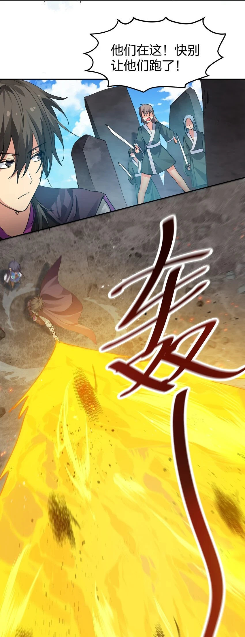 129 幻境！言出法随23