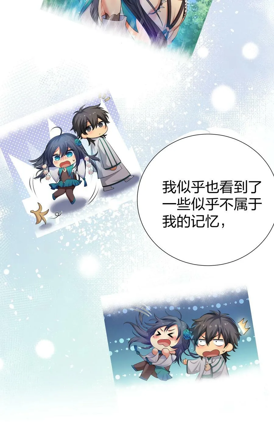 119 雨儿！嫁给我吧53