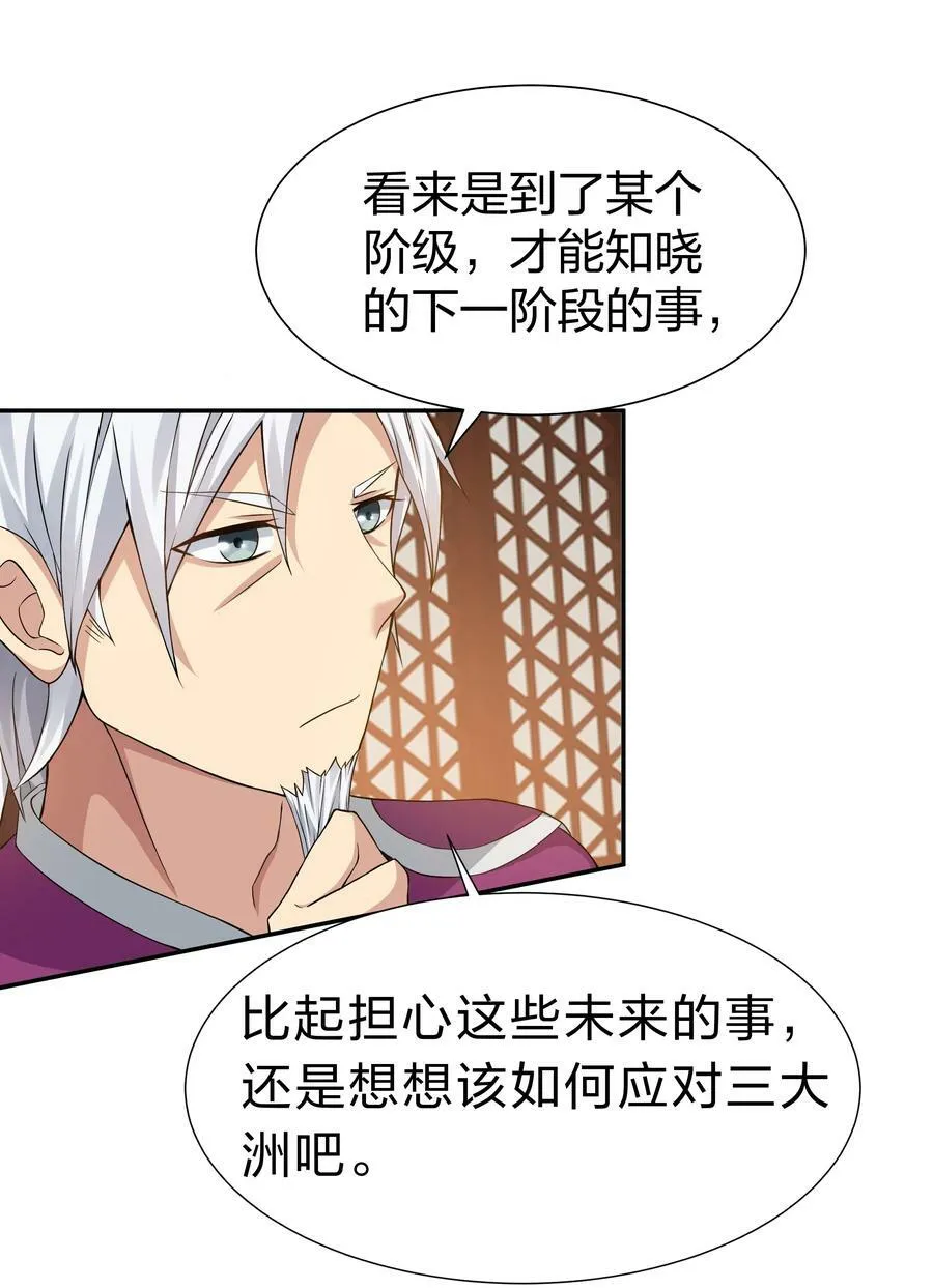 121 雨儿！全力支持26