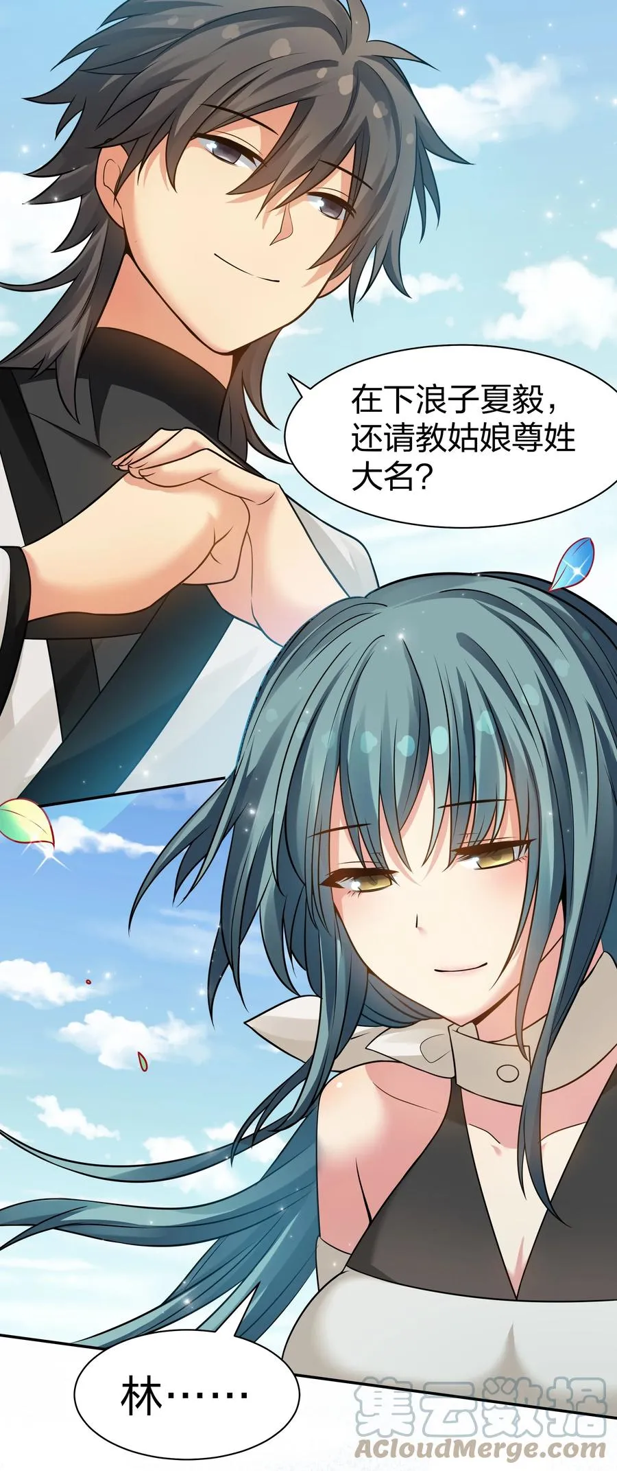 87 念情！后会有期48