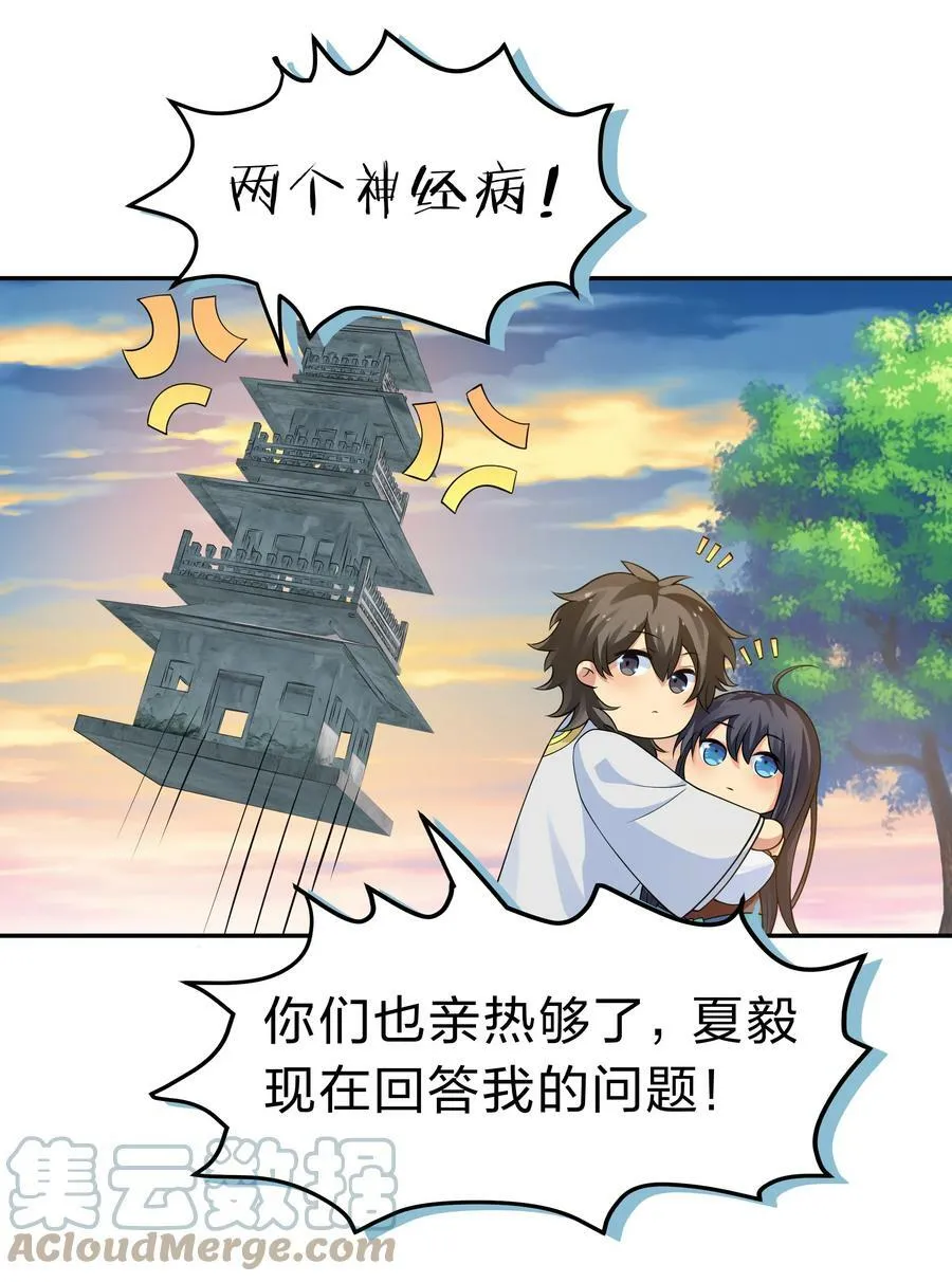 116 师兄！最喜欢了27