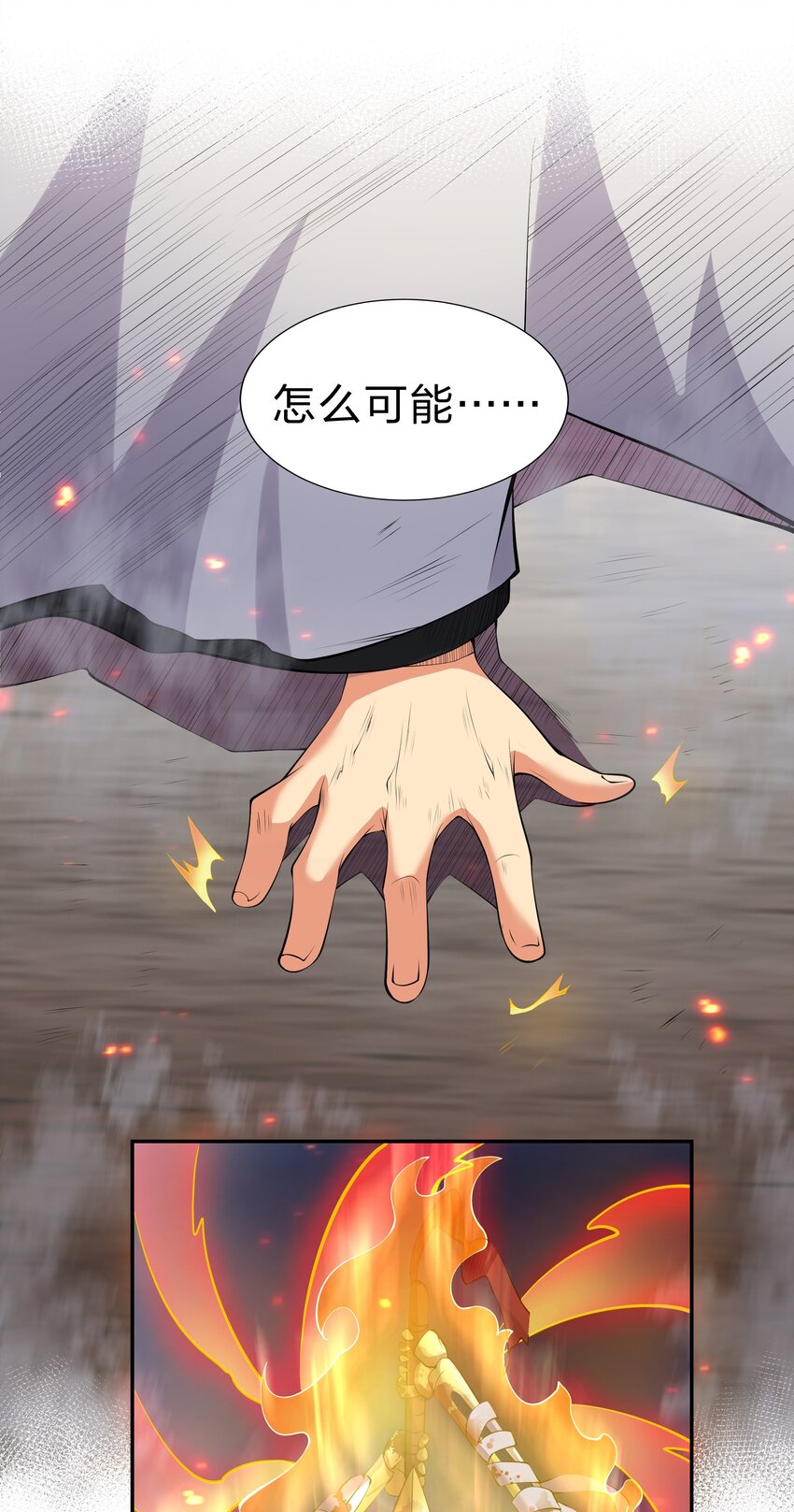 105 记忆！百世轮回14