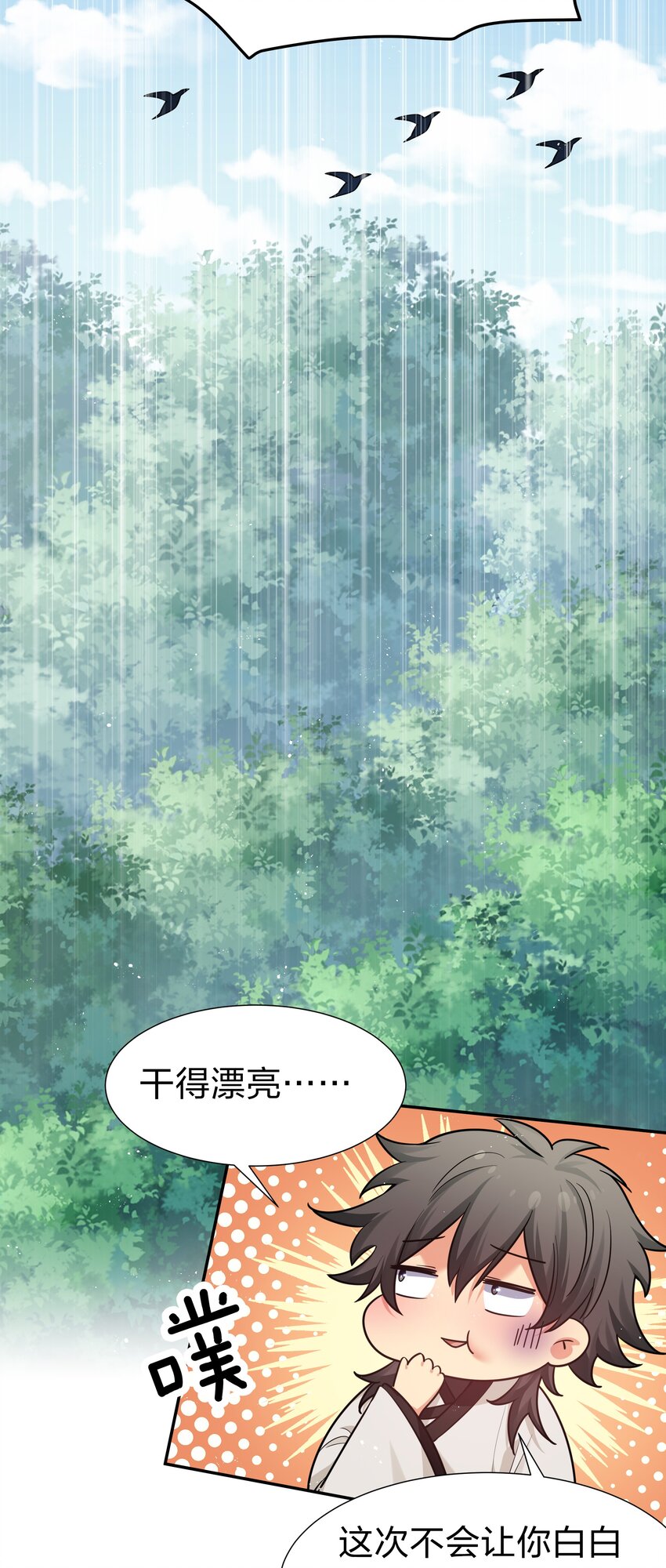 82 灵药！稀有体质14