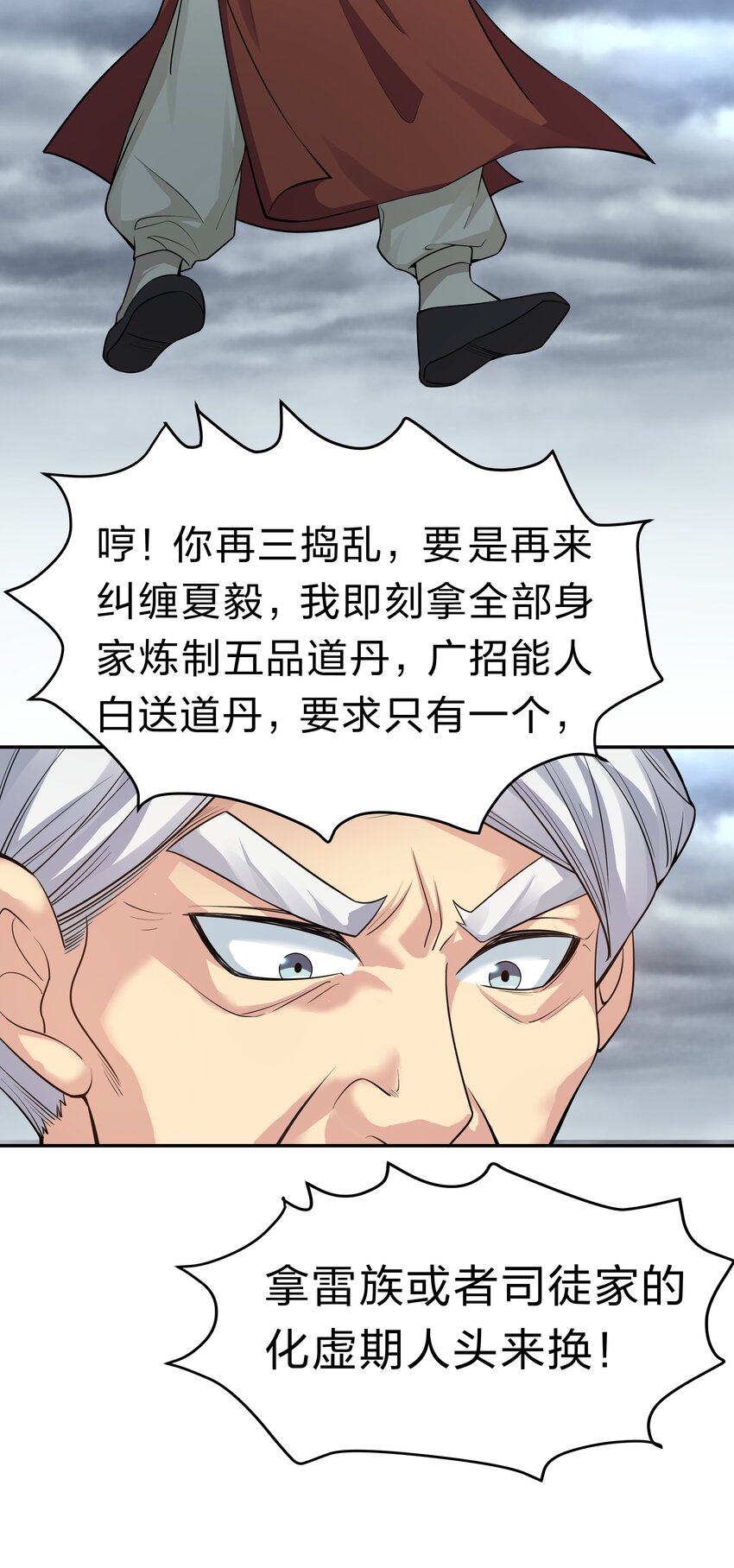86 炼丹！骂骂咧咧29