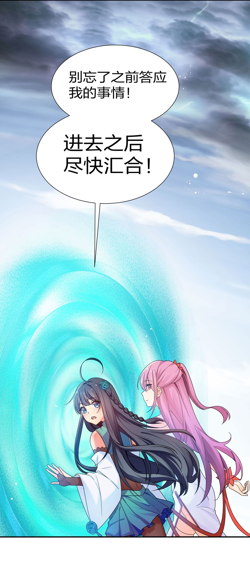 39 意境！修为晋升46