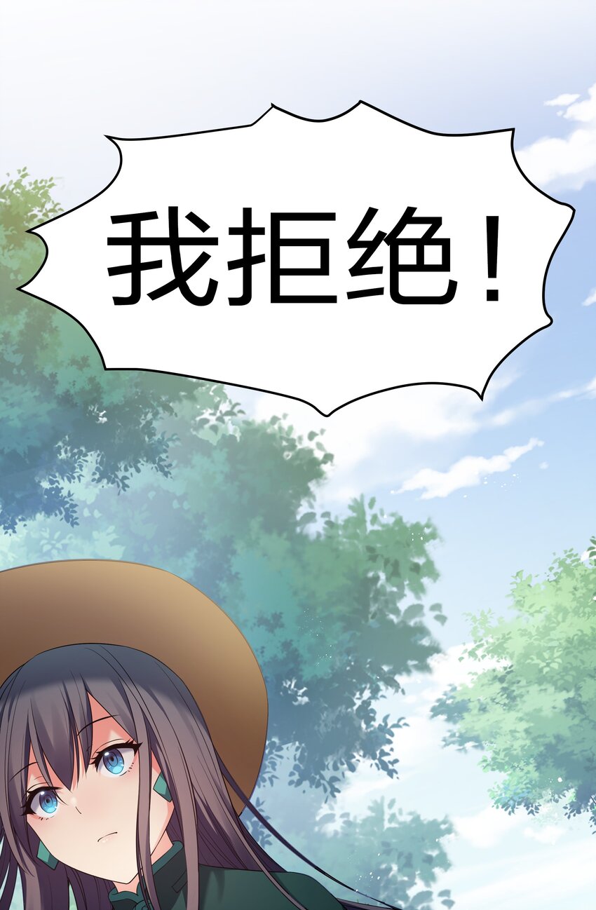 57 雨儿！我要娶她58