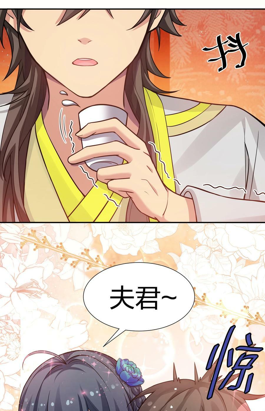 144 夫君！你别抖啊4
