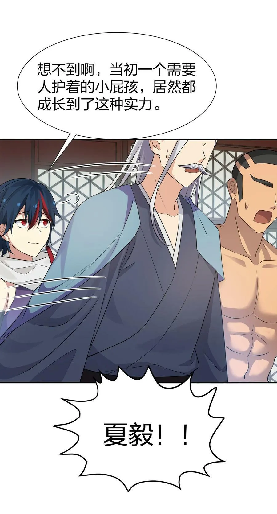 115 师兄！你好香啊23