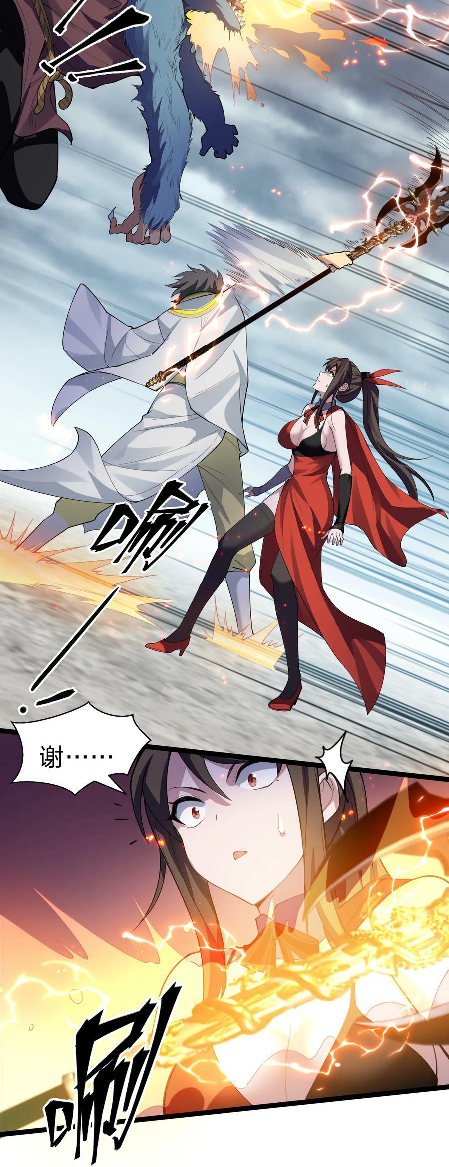 147 爆发！内忧外患33