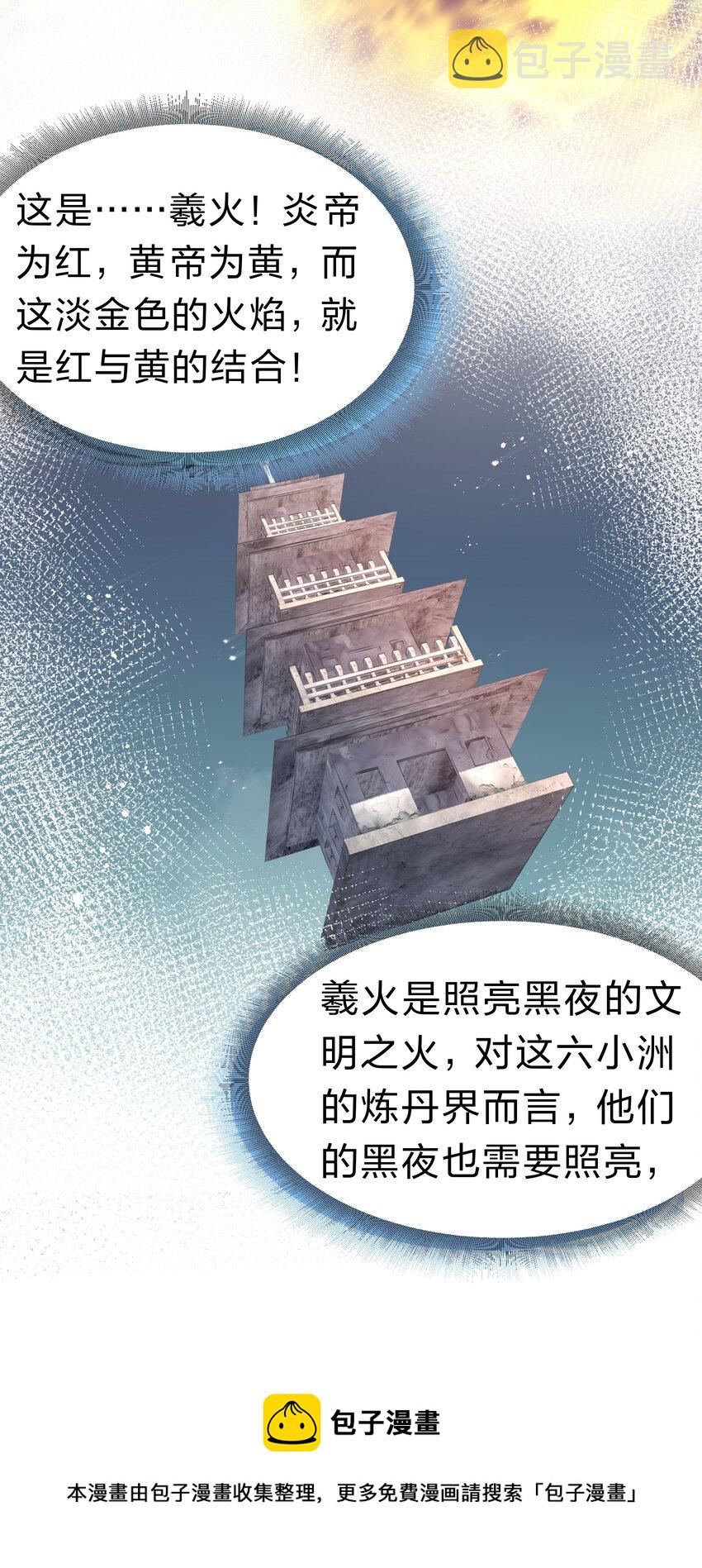 86 炼丹！骂骂咧咧4