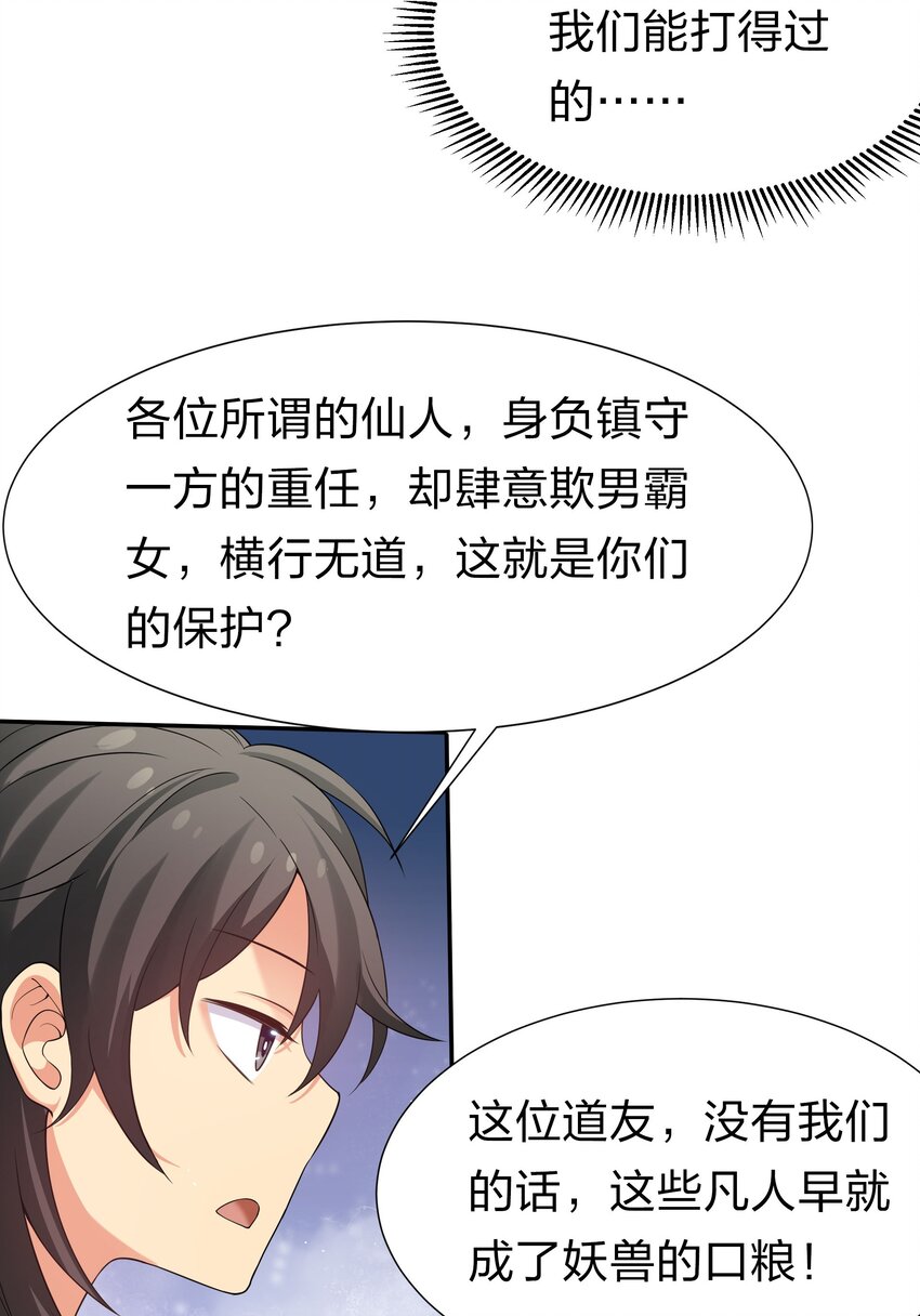 61 夏毅！吟游诗人32