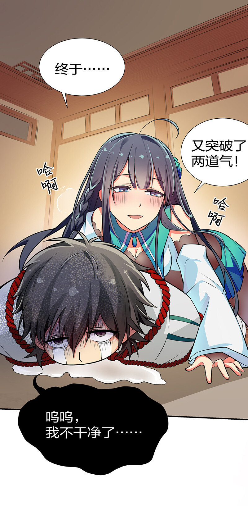 15 师兄！快点救我2