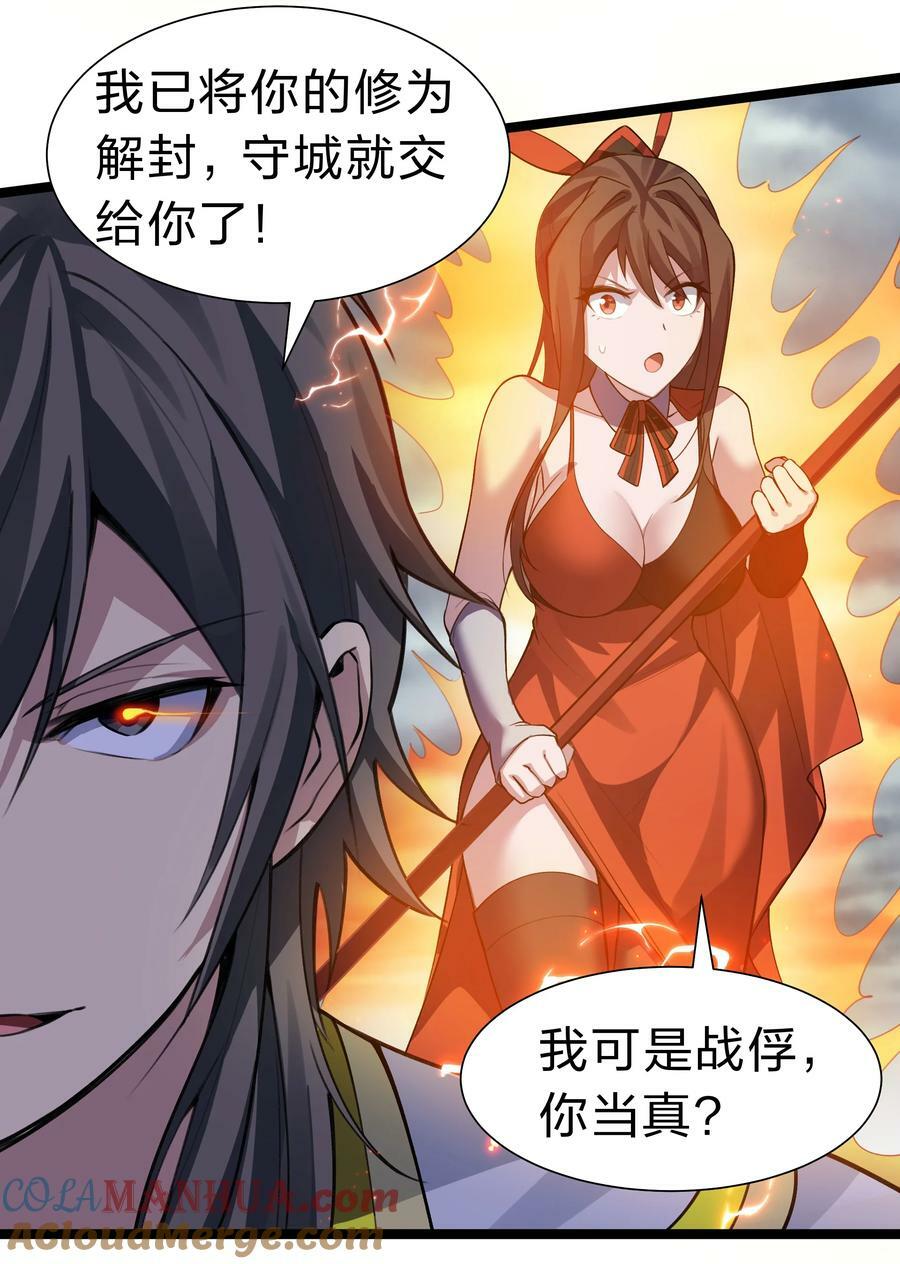 147 爆发！内忧外患34