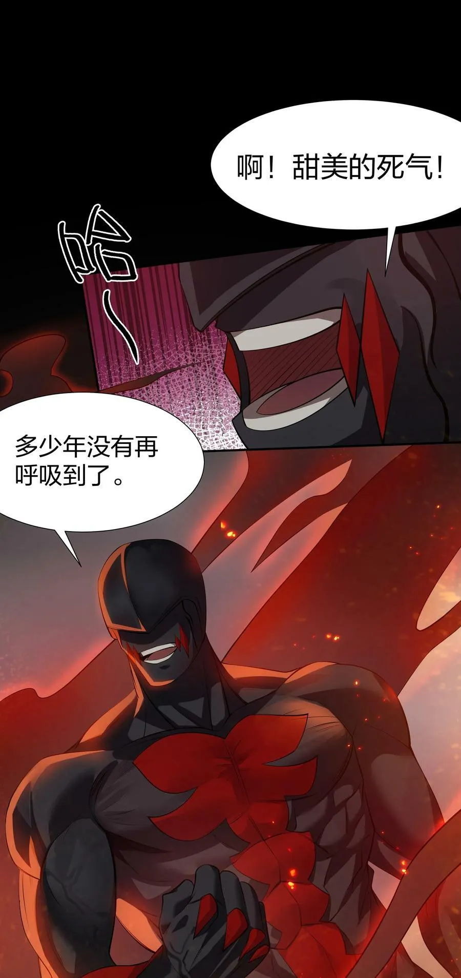 110 夏毅！化身幽冥5