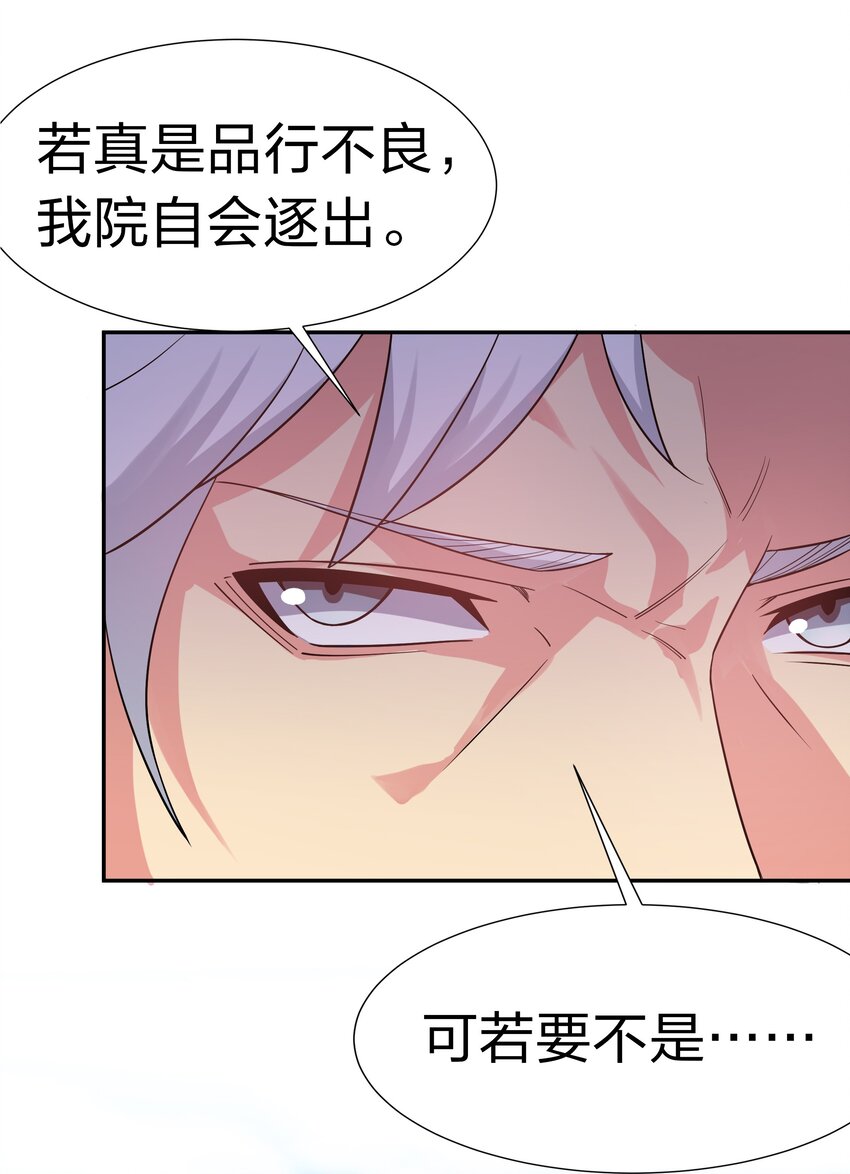 69 吾名！荆邪大能15