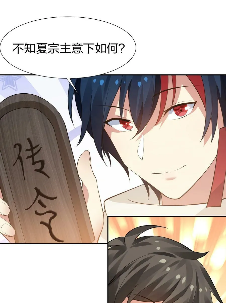 119 雨儿！嫁给我吧19