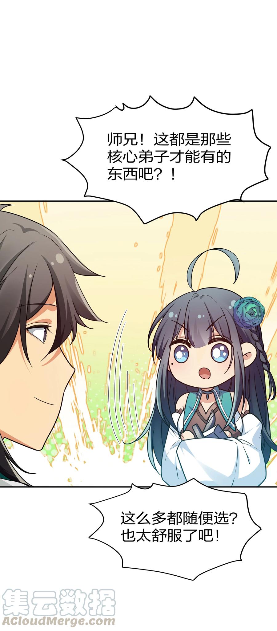 47 舒服！要保密哦48