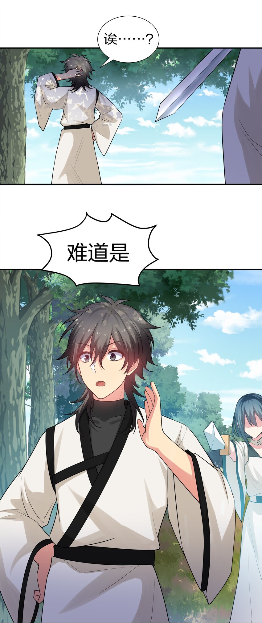 78 重回！大易学院34