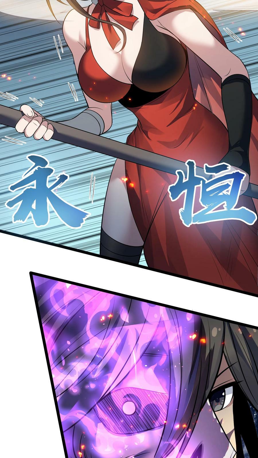 142 收网！以一敌万53
