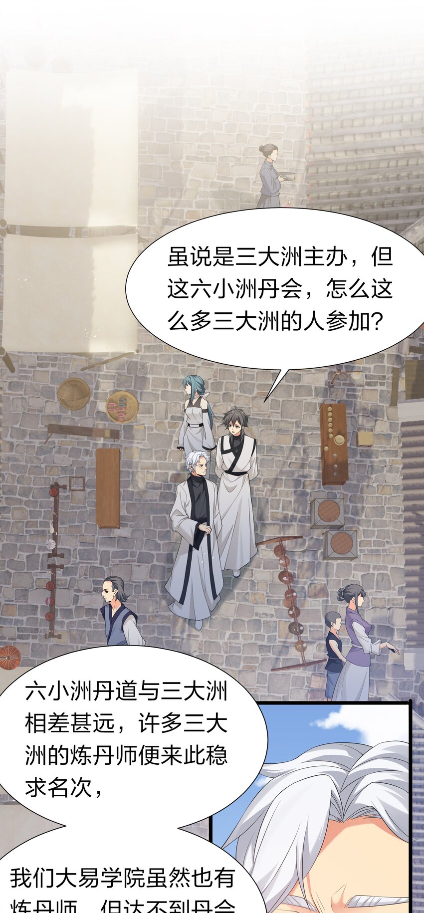 80 丹会！想要帮忙2