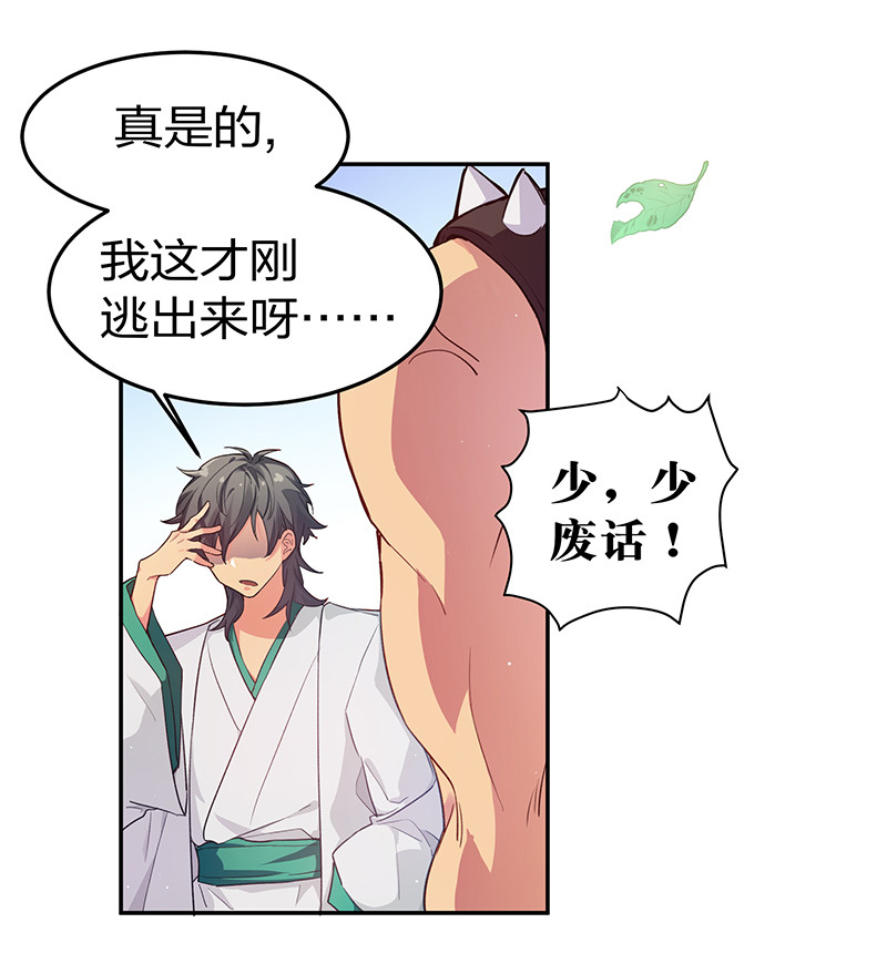2 双修！天欲魔宗48