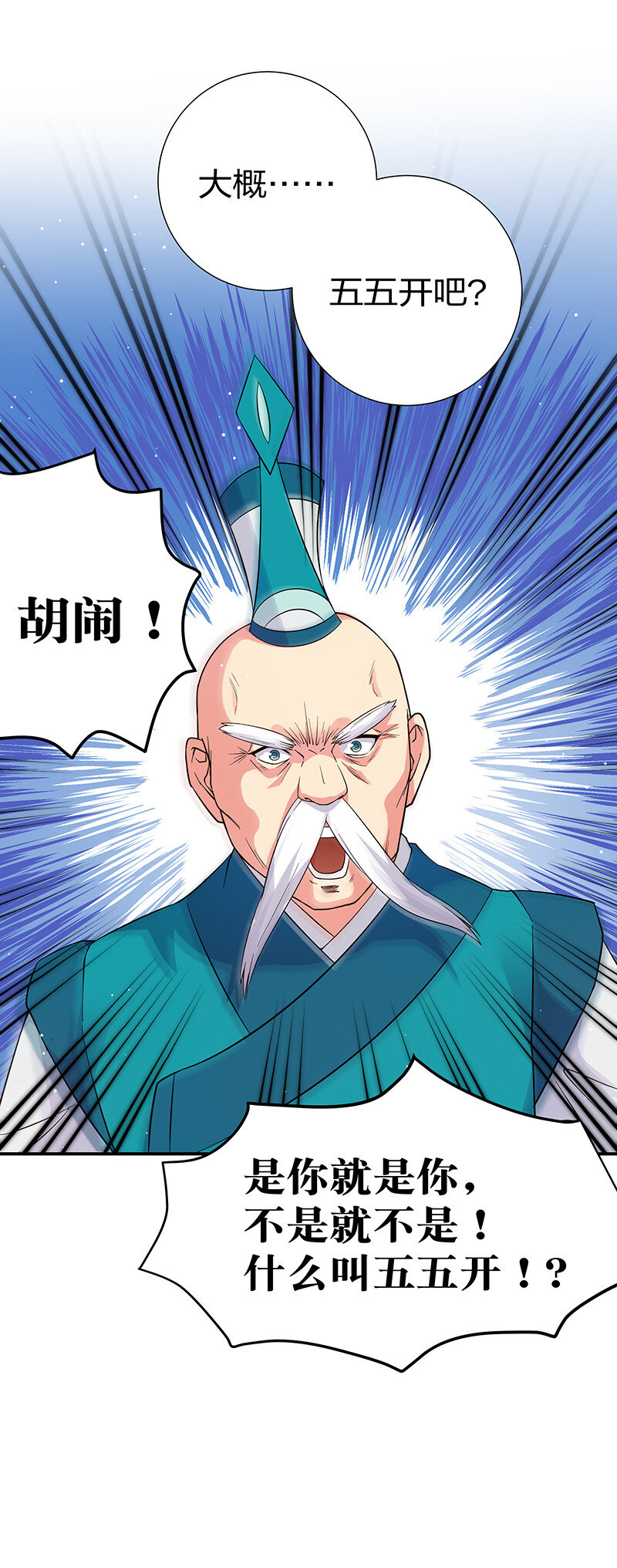 9 长老！晚上击剑8