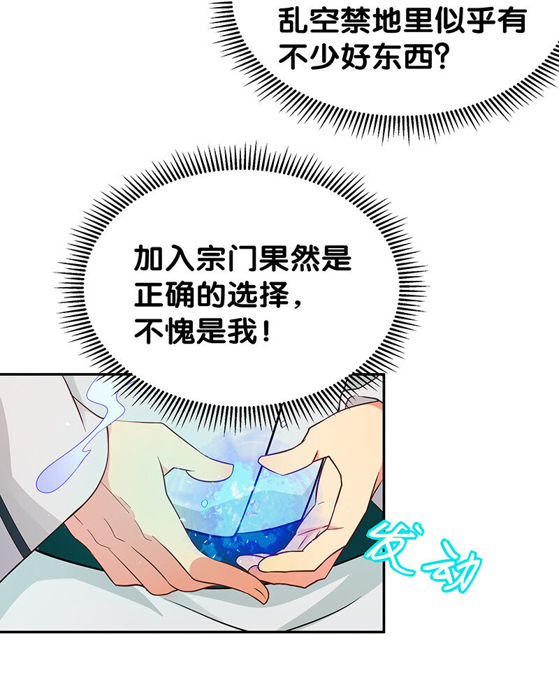 4 师兄！一起住吗36