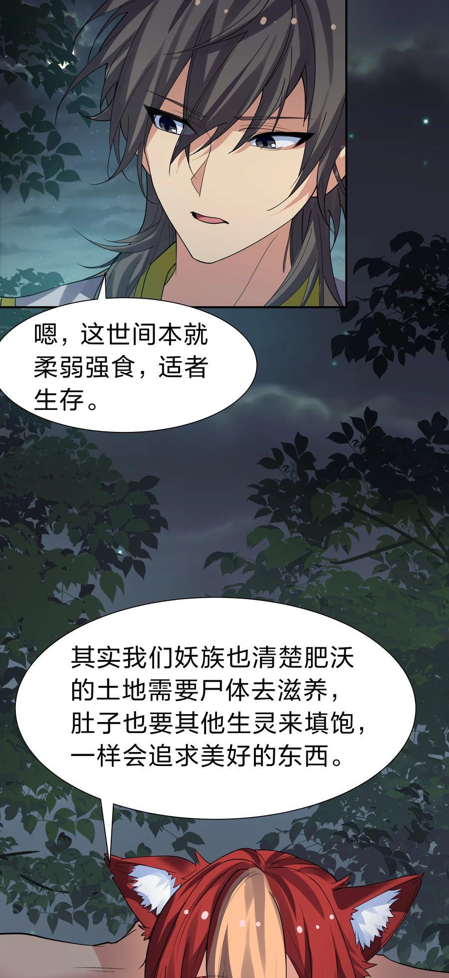 152 衣服！给我穿上13