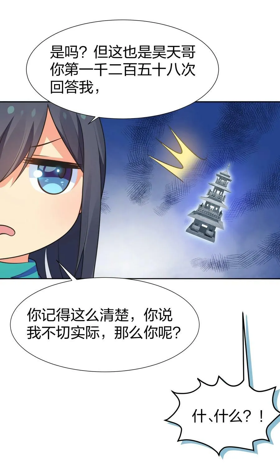 113 等待！他的回归46