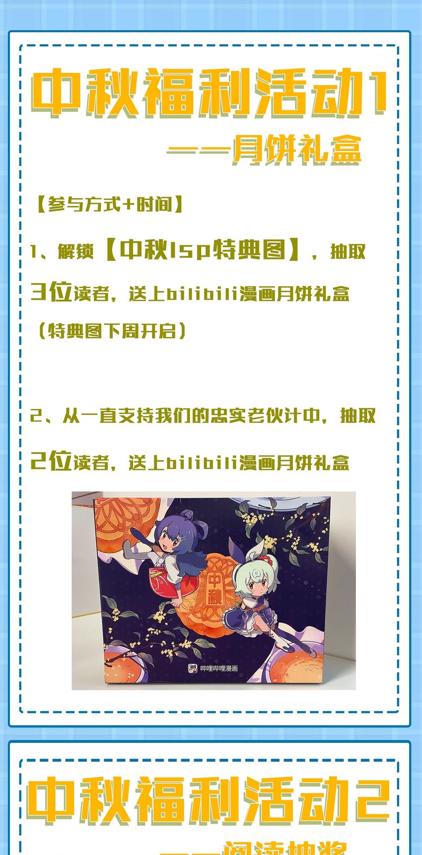 56 师兄！我来守护72