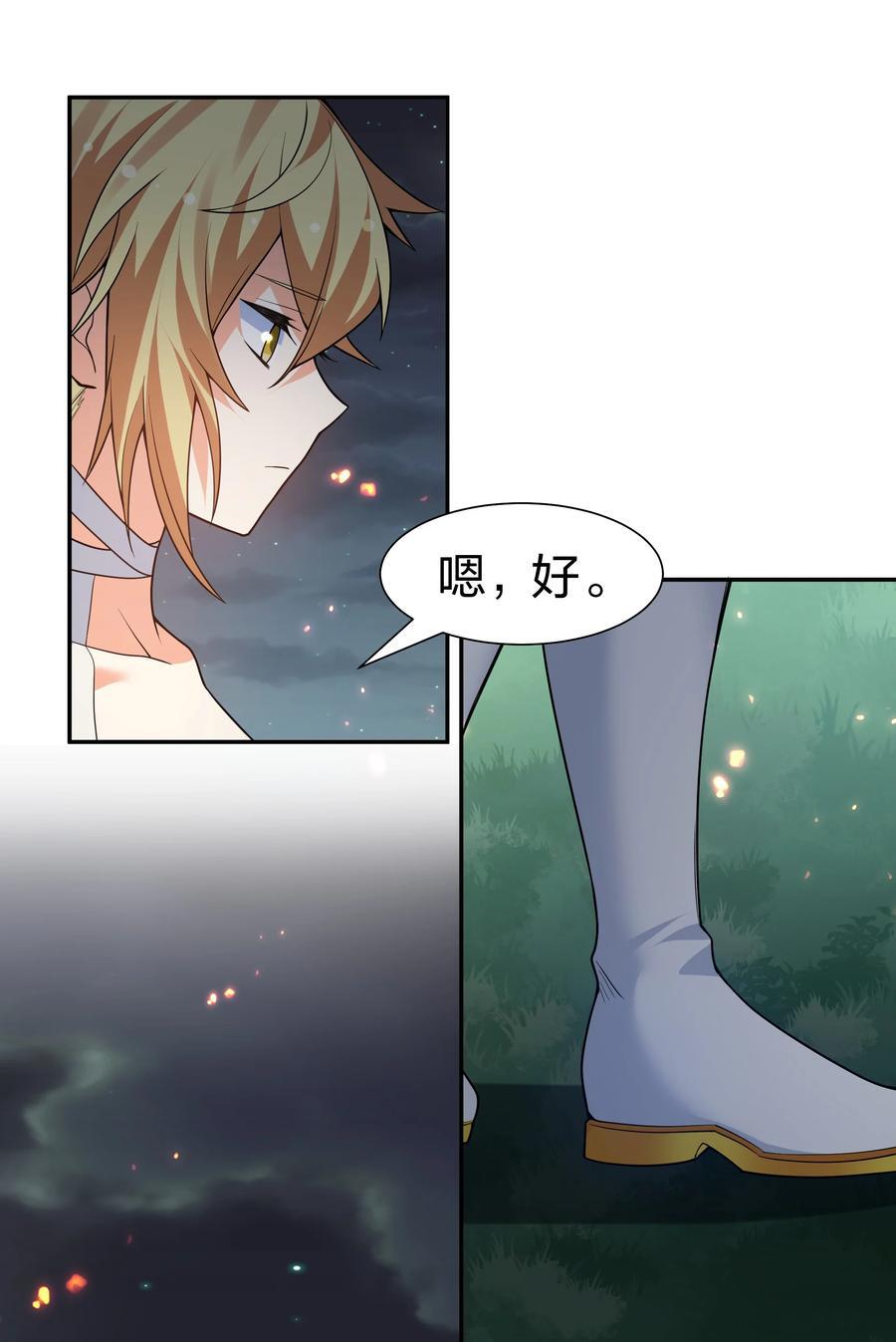 156 蜃龙！往死里踢49