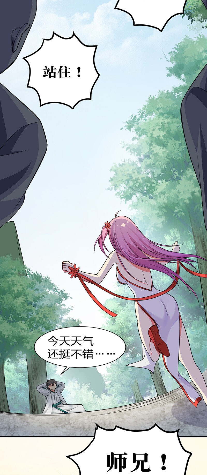 15 师兄！快点救我44