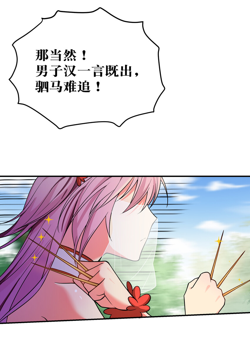17 姐姐！别先跑啊16