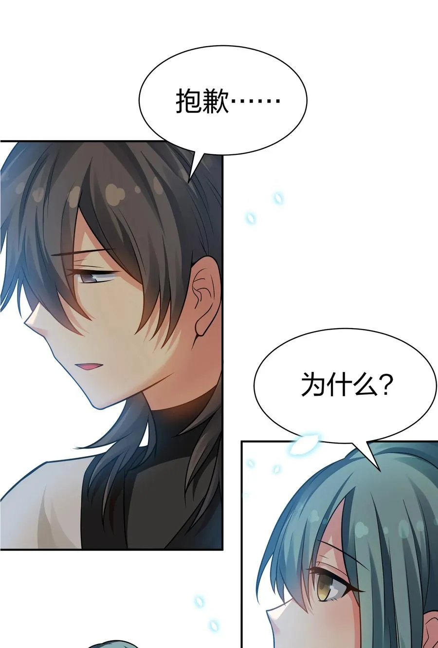 87 念情！后会有期38