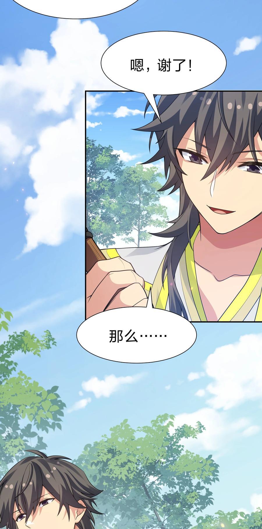 161 夫君！雨儿疼你4