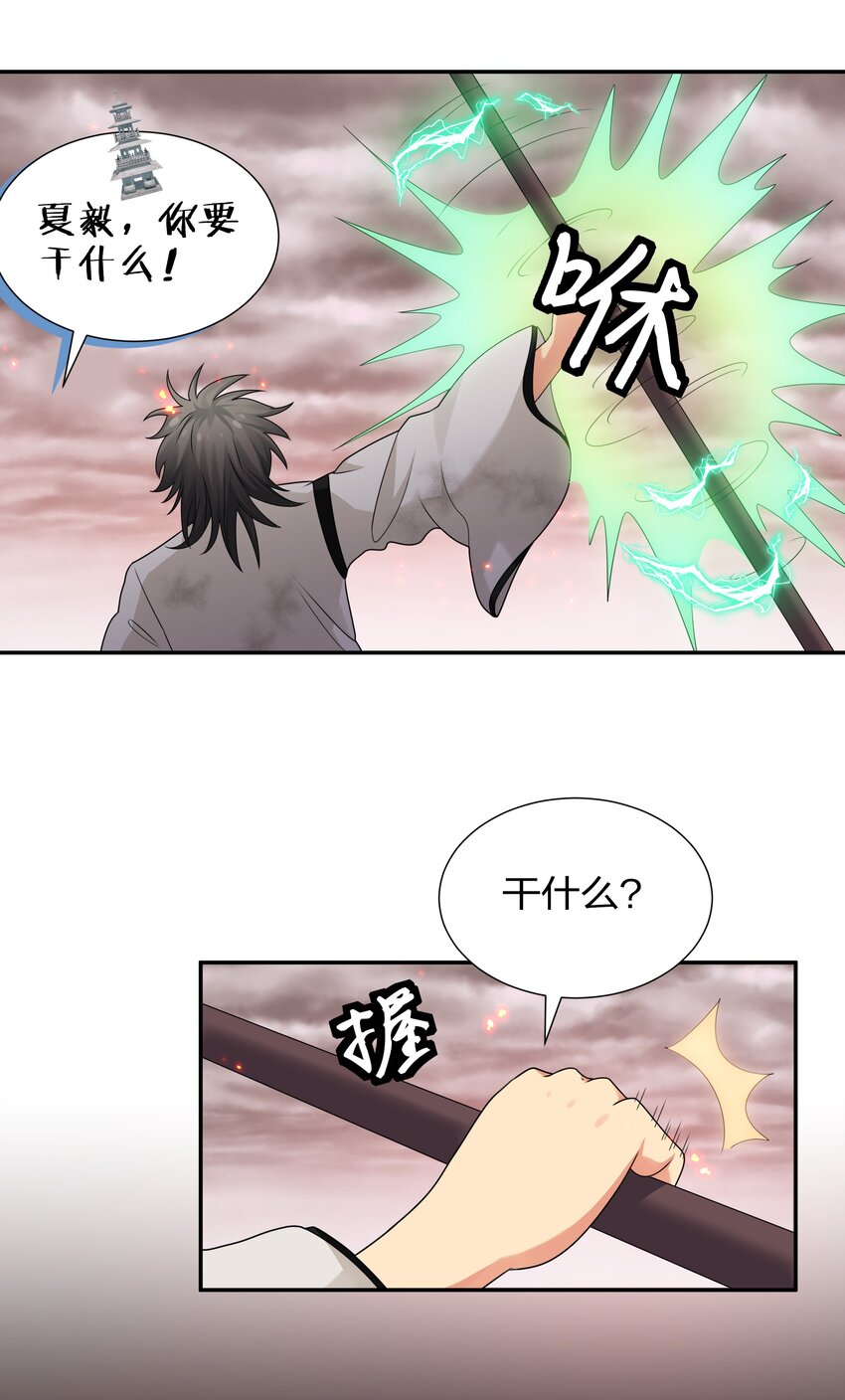 74 师兄！好久不见37