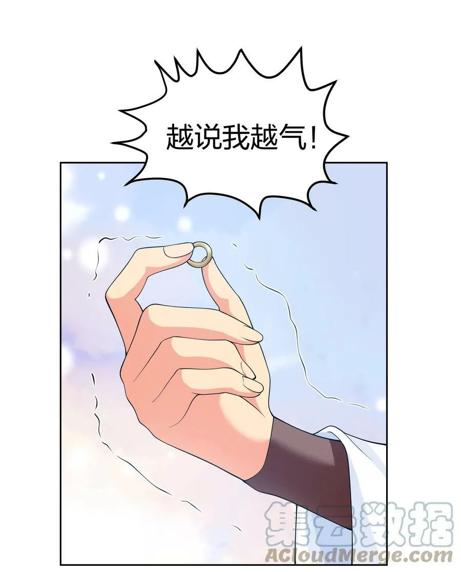 117 跪下！好好反省18