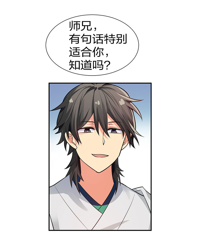 13 师弟！你好可爱21