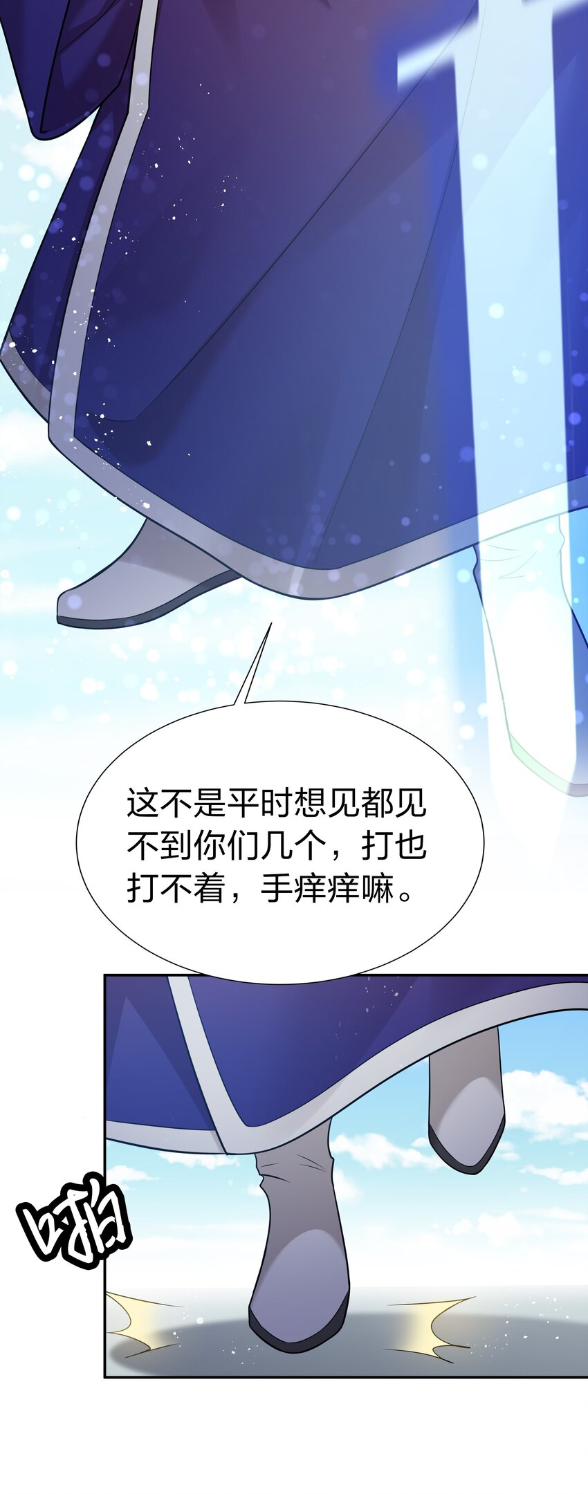 83 夏毅！跟我混吧26