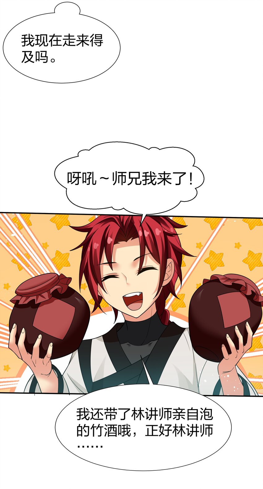 92 今夜！全员聚齐21