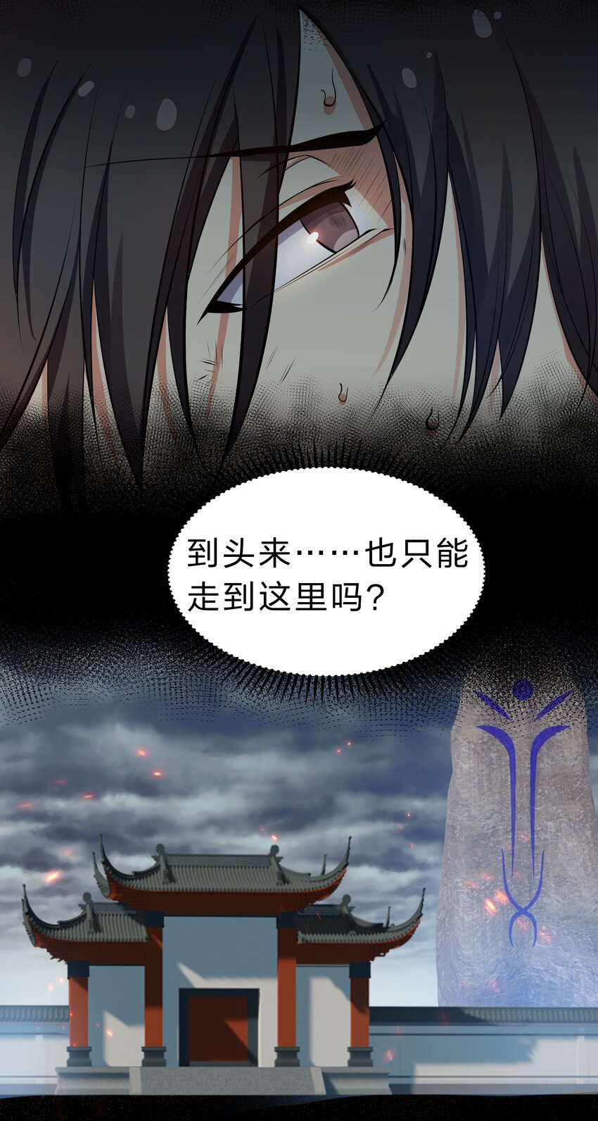 105 记忆！百世轮回12