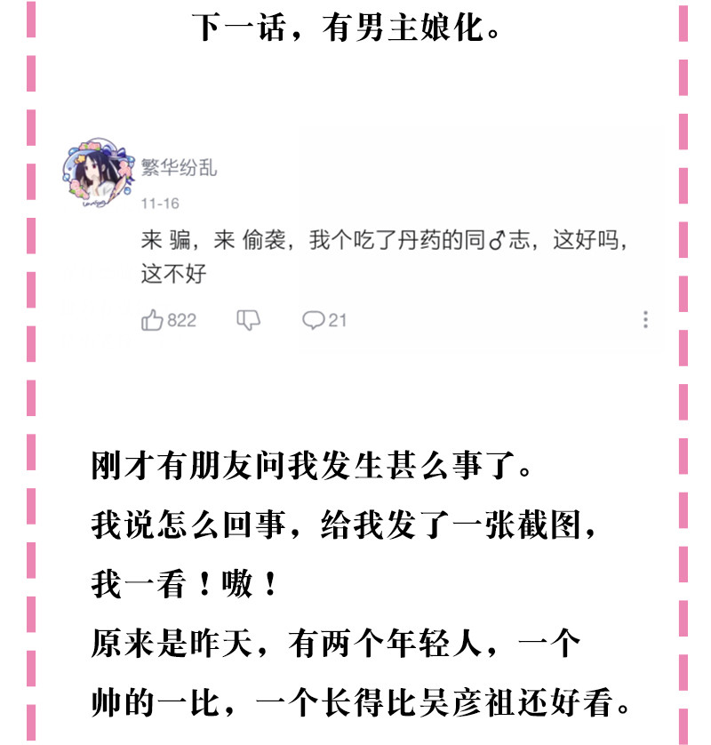 14 师兄！在我身边43