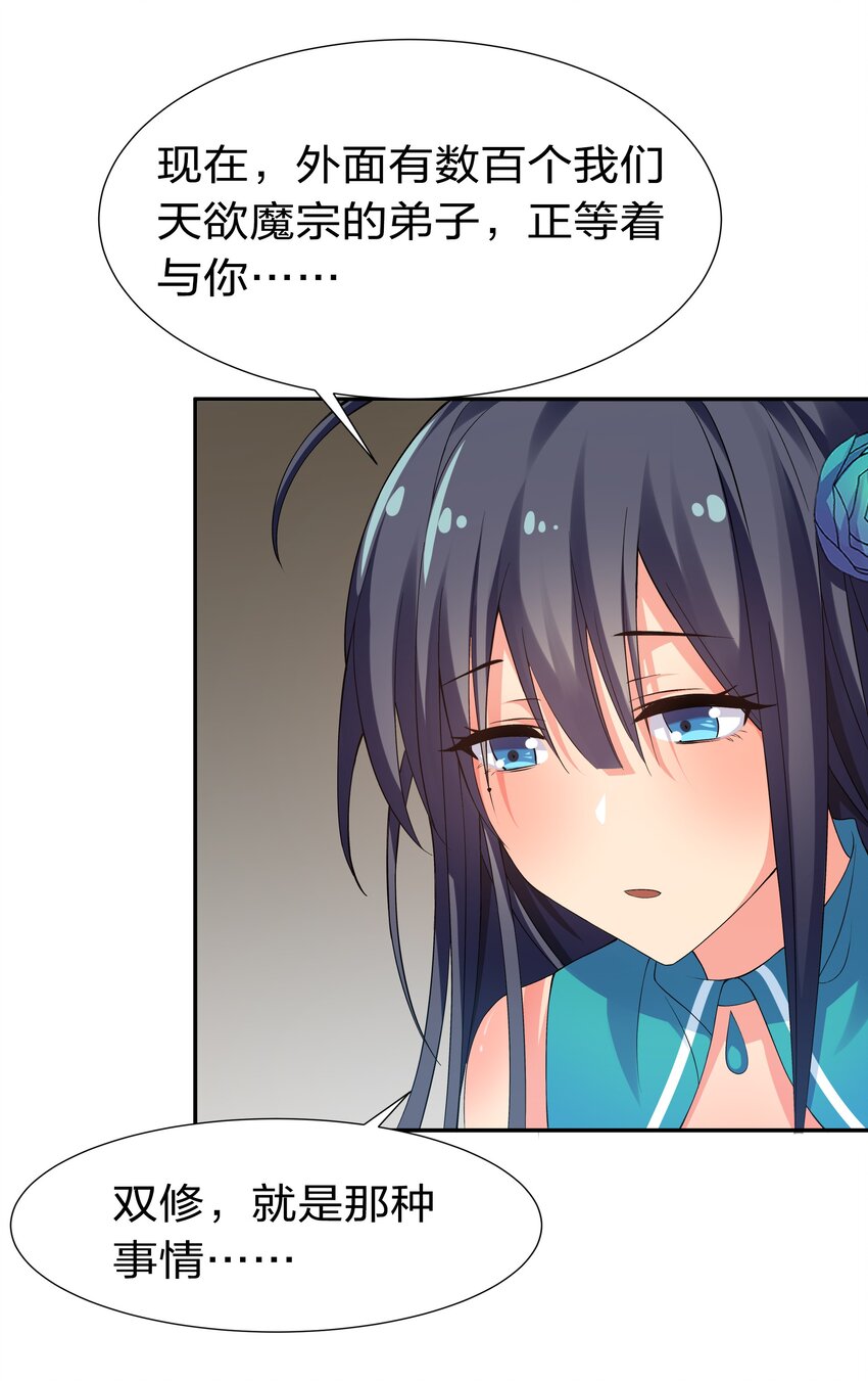 57 雨儿！我要娶她6